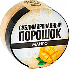 манго