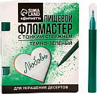 темно-зеленый