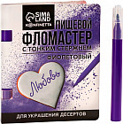 фиолетовый