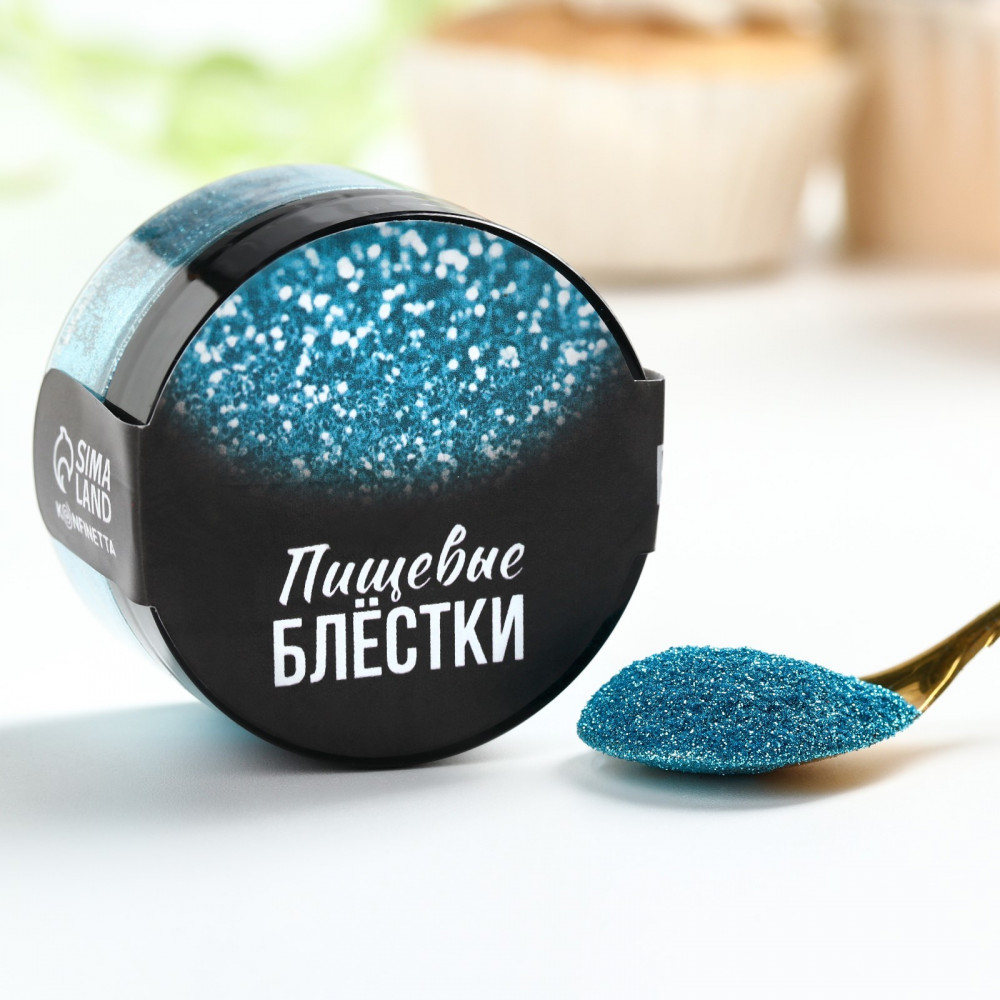 Блёстки пищевые мелкой фракции голубые | Konfinetta