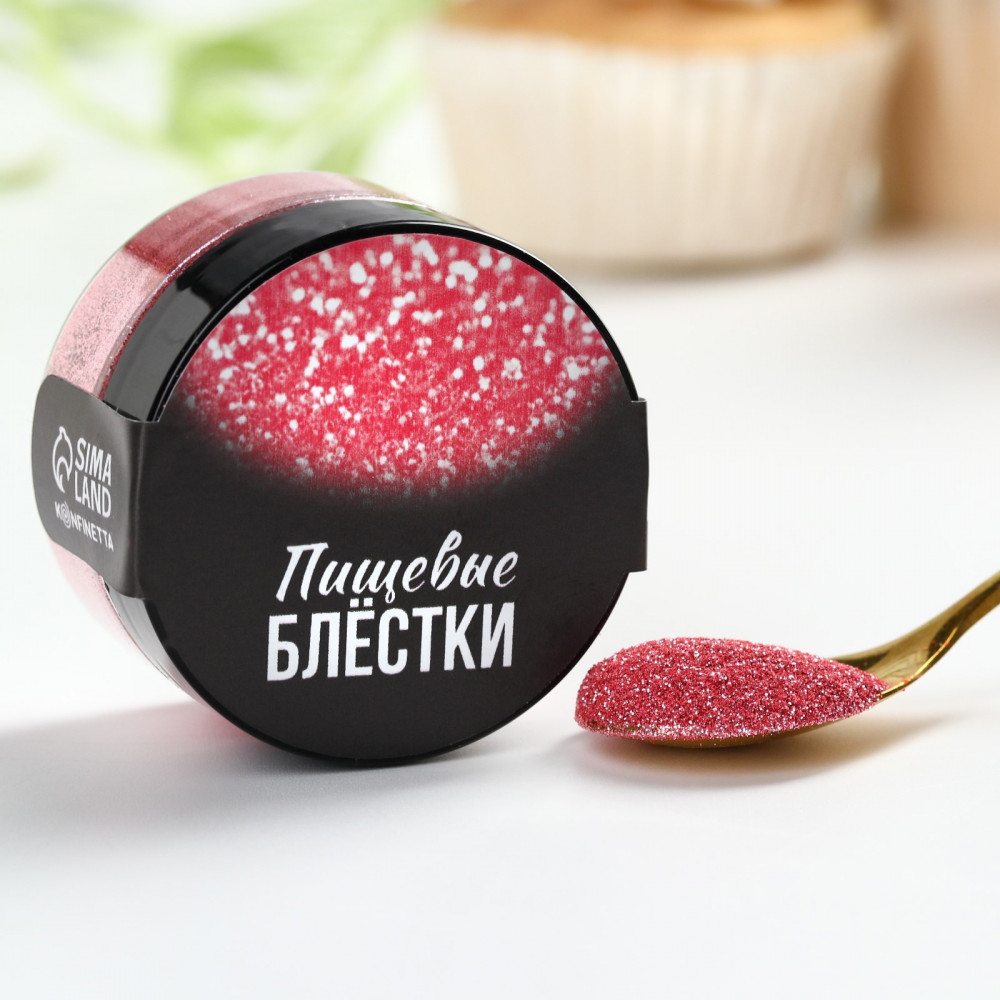 Блёстки пищевые мелкой фракции розовые | Konfinetta