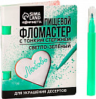 светло-зеленый