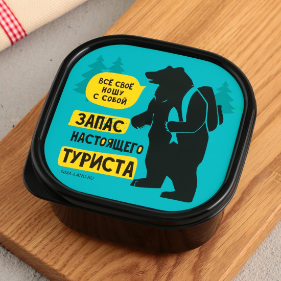 Ланч-бокс «Запас настоящего туриста»