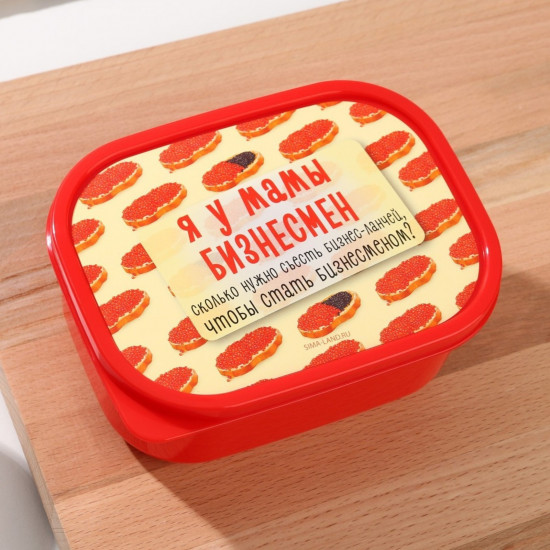 Ланч-бокс «Я у мамы бизнесмен»