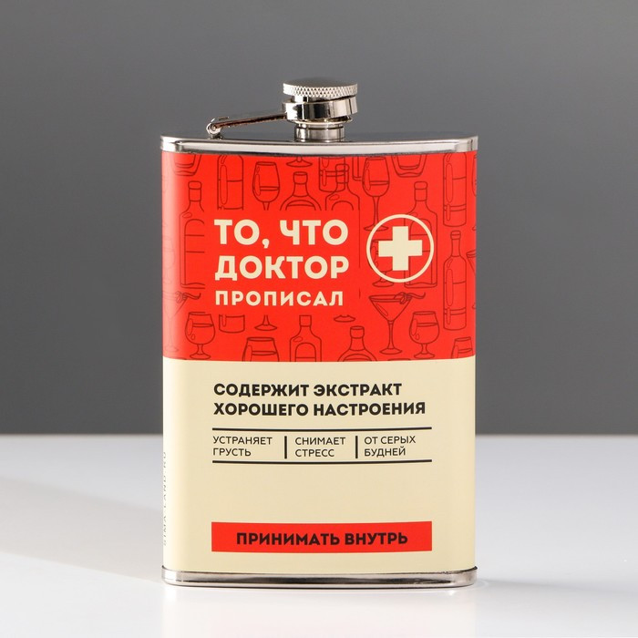 Фляжка «То, что доктор прописал» | Mode Forrest