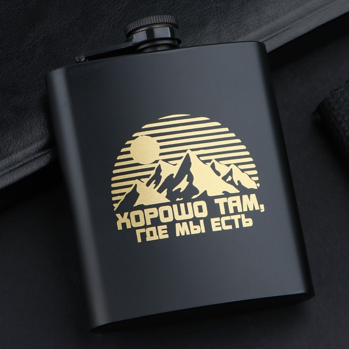 Фляжка «Хорошо там, где мы есть» | Mode Forrest