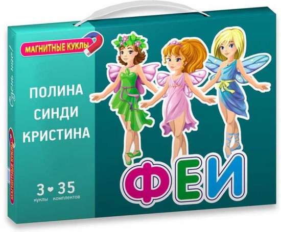 Игра развивающая «Феи»