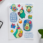 Бумага вафельная съедобная «Жди чудес»