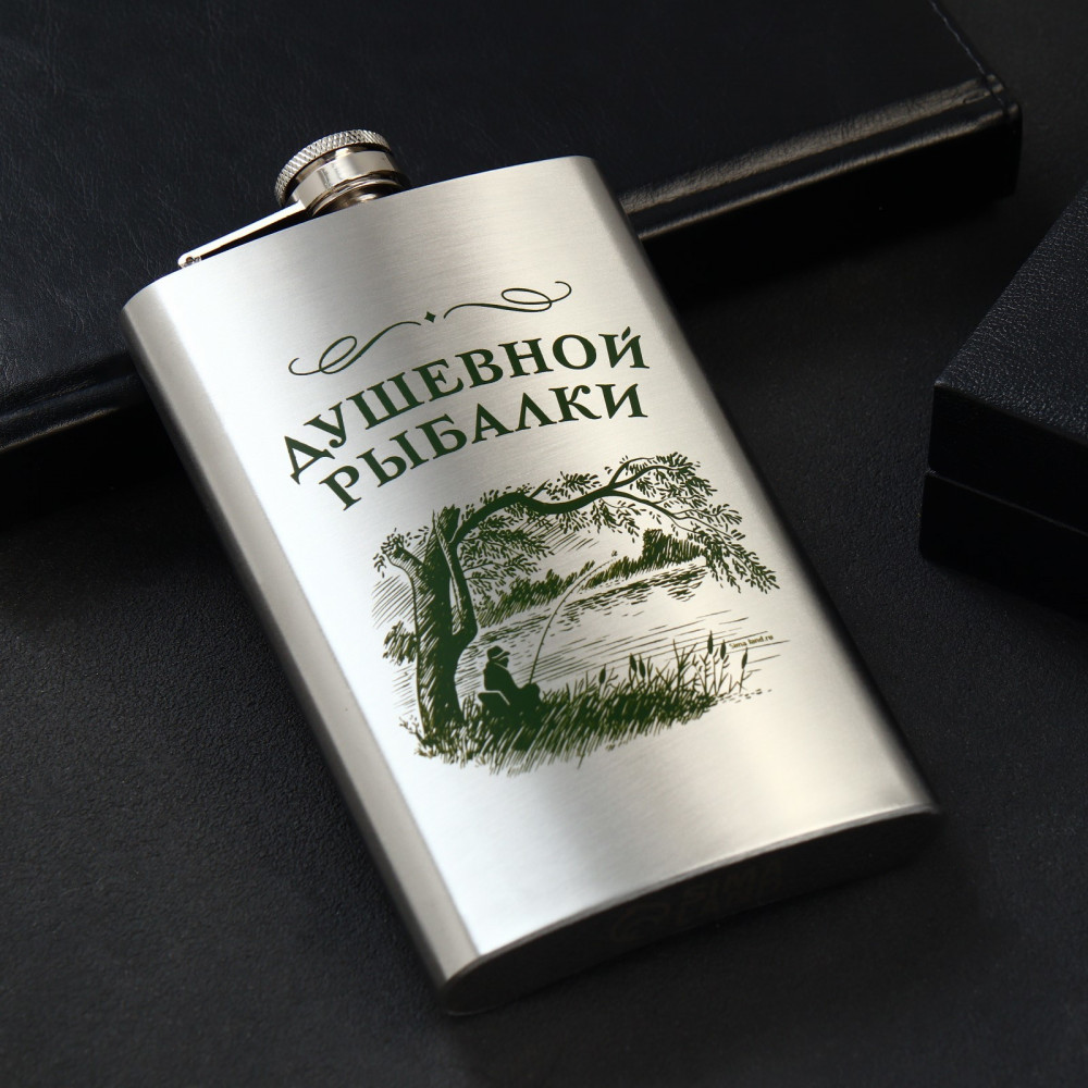 Фляжка «Душевной рыбалки» | Mode Forrest