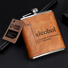 Фляжка «Alcohol»