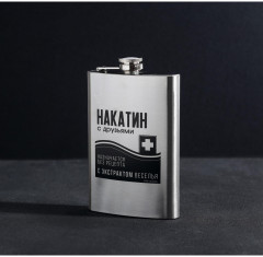 Фляжка «Накатин»