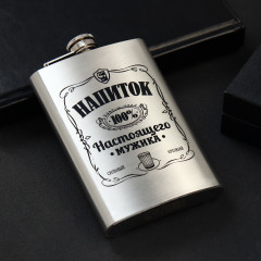 Фляжка «Напиток настоящего мужика»
