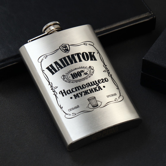 Фляжка «Напиток настоящего мужика»