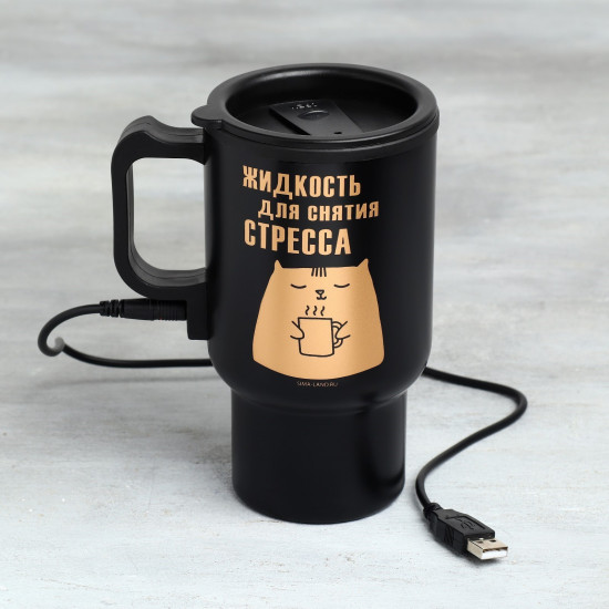 Термокружка с USB «Для снятия стресса»