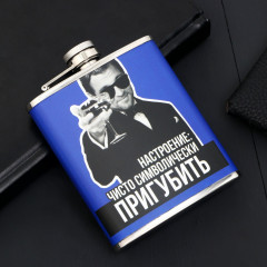 Фляжка «Пригубить»