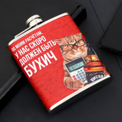 Фляжка «Бухич»