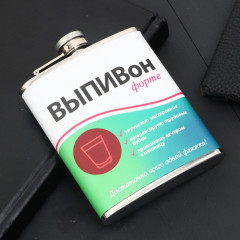 Фляжка «Выпивон форте»