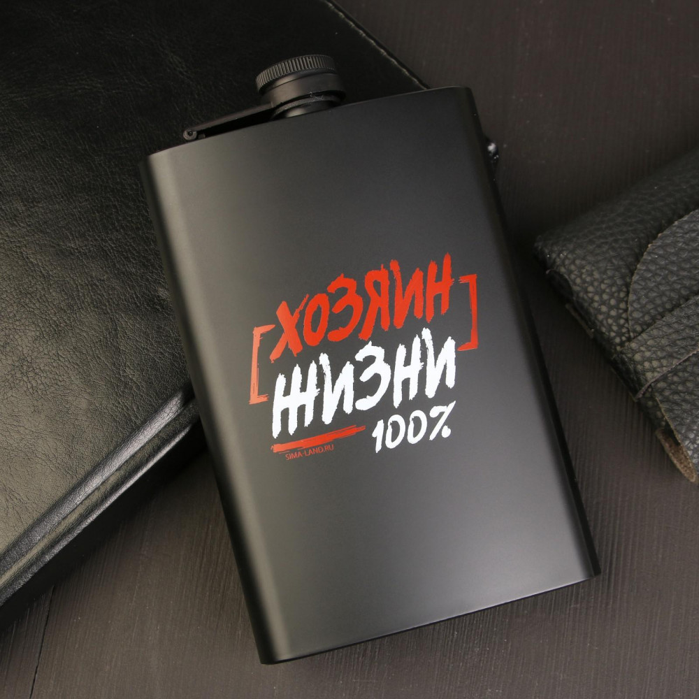 Фляжка «Хозяин жизни» | Mode Forrest