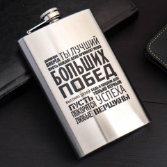Фляжка «Больших побед»