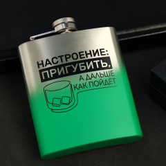 Фляжка «Настроение»