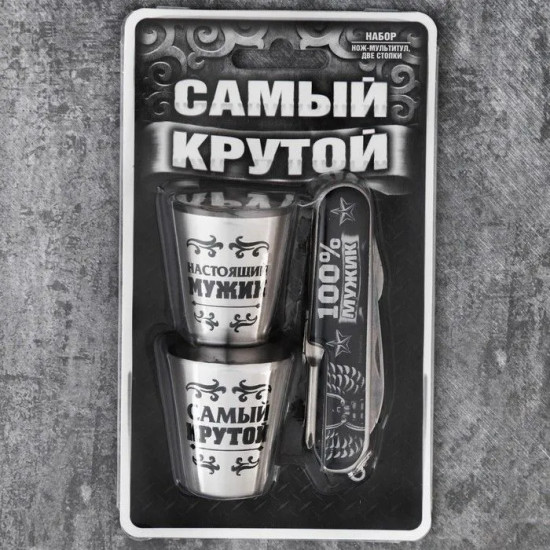 Набор «Самый крутой»