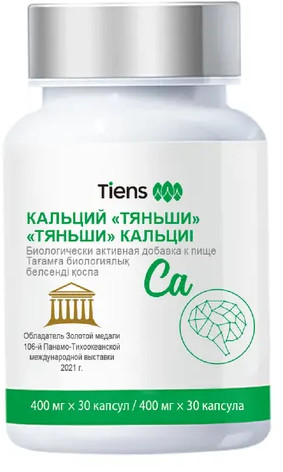 Мозговой кальций