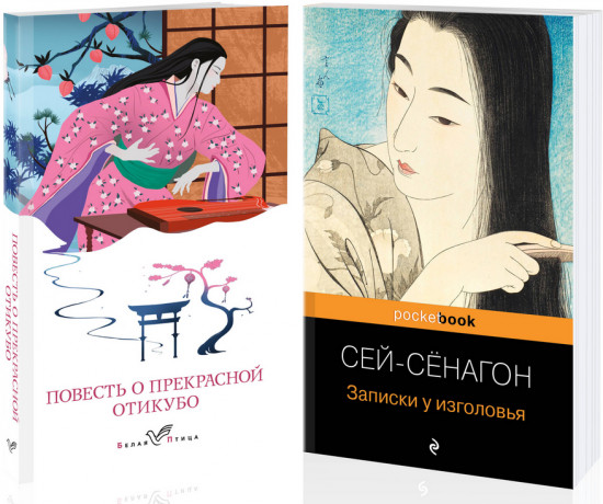 Старинные японские повести. Комплект из 2 книг