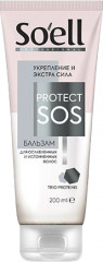 Бальзам-ополаскиватель для волос «Protect sos»