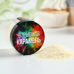 Карамель взрывная