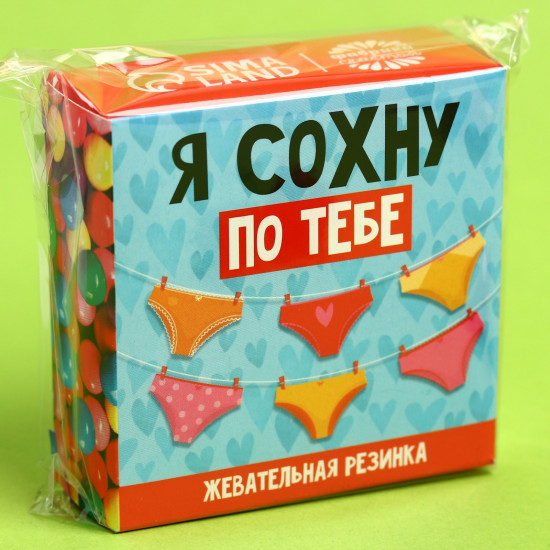 Жевательная резинка «Сохну по тебе»