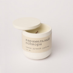 Ароматическая свеча «Карамельный попкорн»