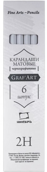 Набор карандашей чернографитных матовых