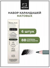 Набор карандашей чернографитных матовых