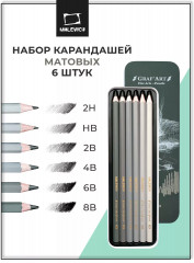 Набор карандашей чернографитных матовых