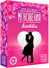Игра для двоих «Мгновения любви»