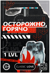Игра для двоих «Осторожно, горячо»