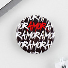 Значок «Amor»