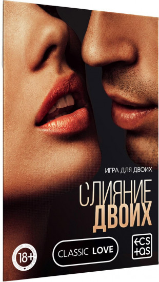 Игра для двоих «Слияние двоих»