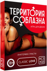 Игра для двоих «Анатомия страсти»