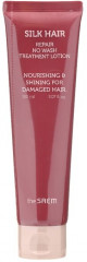 Кондиционер-лосьон для волос несмываемый «Repair No Wash Treatment Lotion»