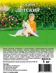 Газон «Детский»
