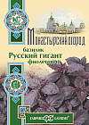 Базилик «Русский гигант»