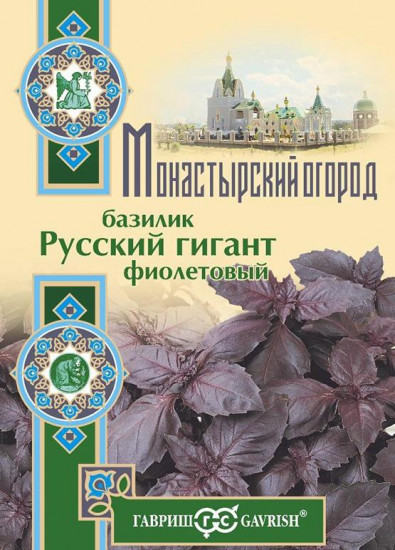Базилик «Русский гигант»