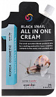 Крем для лица «Black Snail All In One Cream»
