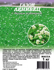 Газон «Ленивец с белым клевером»