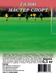 Газон «Мастер Спорт»