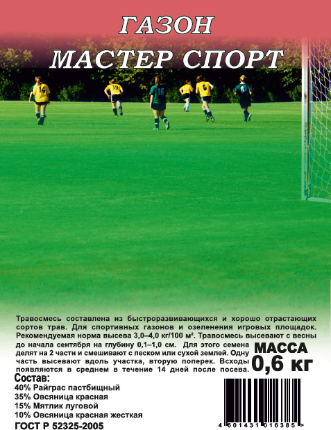 Газон «Мастер Спорт» | Гавриш