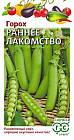 Горох «Раннее лакомство»