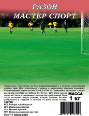 Газон «Мастер Спорт»