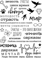 Тату перманентные «Надписи»